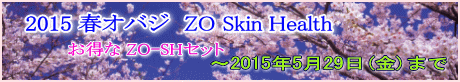 [IXLwX@ZO Skin Health [IXL 2015tIoW 27N